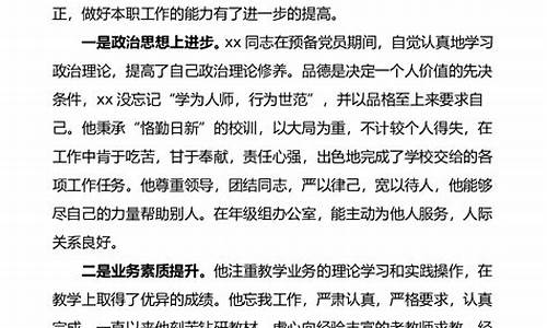 党员转正发言稿一分钟_党员转正发言稿一分钟大学生