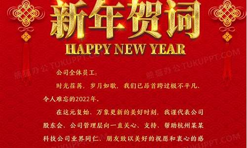 2023新年祝福语短句_2031年新年祝福语