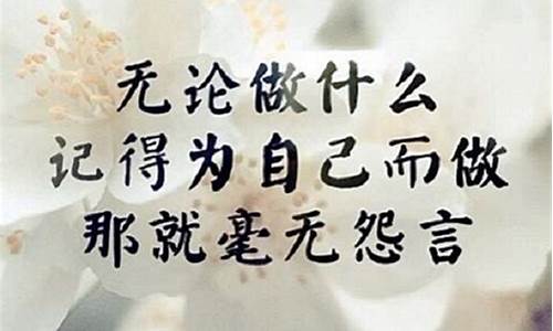 励志文字短句_励志文字短句早安