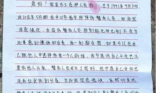 反省检讨书_反省检讨书1000字