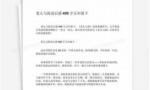 400字读后感大全30篇_400字读后感大全30篇四年级