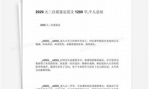 个人自我鉴定通用_个人自我鉴定通用100字左右