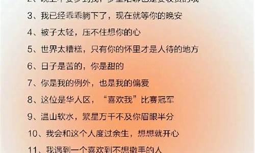 100句最撩女朋友的情话_100句最撩女朋友的情话短句