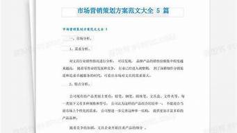 一个完整的活动策划方案_一个完整的活动策划方案范文