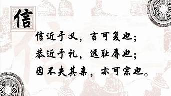 诚信的句子名人名言_关于诚信的句子名人名言