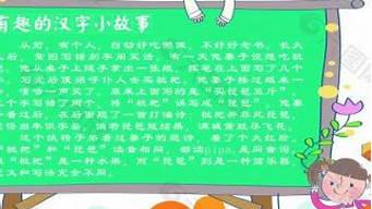 读书小故事20字_读书小故事20字 超短