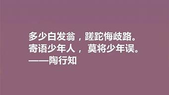 警句名言大全短的_警句名言大全短的励志