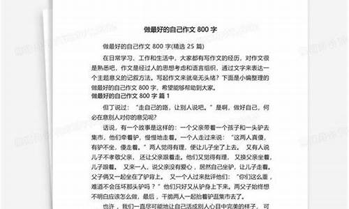 我自己作文_我自己作文300字