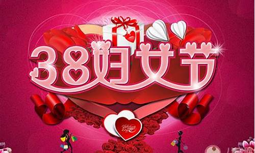 三八妇女节的祝福语大全_三八妇女节的祝福语大全100字