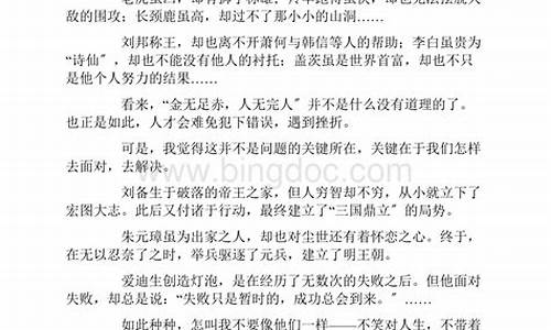 带着微笑出发_带着微笑出发作文600字