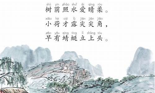 小池 古诗_小池古诗杨万里