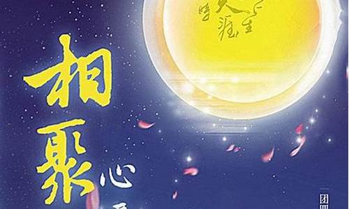 中秋祝福佳句大全_中秋祝福佳句大全四字