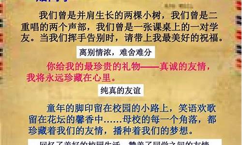 六年级毕业赠言给同学_六年级毕业赠言给同学霸气的