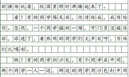 三年级日记300个字_三年级日记300个字及以下