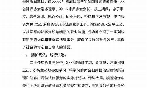 个人工作先进事迹范文_工作个人先进事迹50字