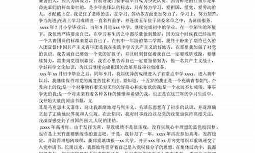 个人自传1500字个人成长经历_教师个人自传1500字个人成长经历