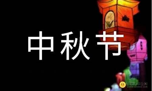 中秋节日记200字_中秋节日记200字左右三年级