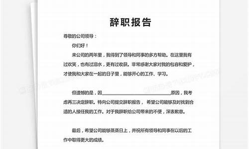 个人原因辞职报告范文_个人原因辞职报告范文15篇