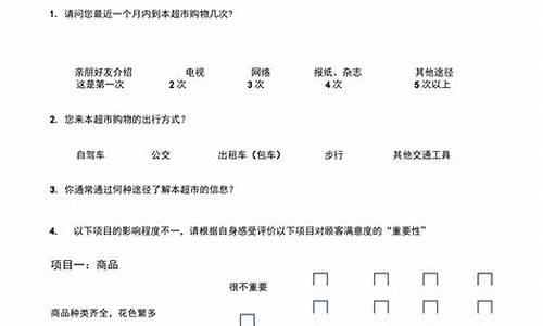 一份完整的调查问卷_一份完整的调查问卷模板