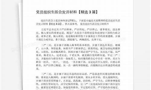 优秀党员代表发言材料_优秀党员代表发言材料5分钟