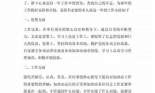 个人自我评价和总结_个人自我评价和总结高中第一学年