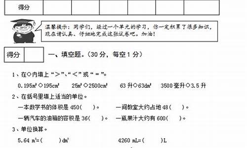 人教版五年级下册数学教案