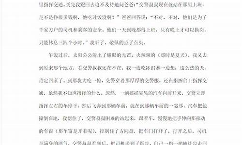 一个我敬佩的人300字_一个我敬佩的人300字作文