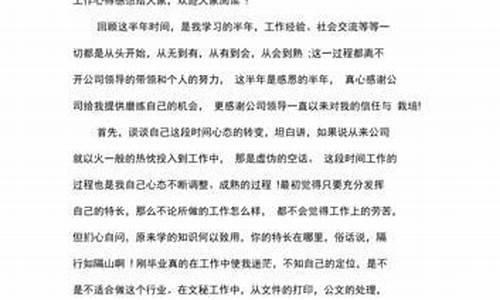 个人工作心得200字_个人工作心得200字新员工