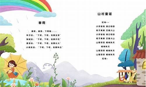 少儿诗歌朗诵_少儿诗歌朗诵大全100首