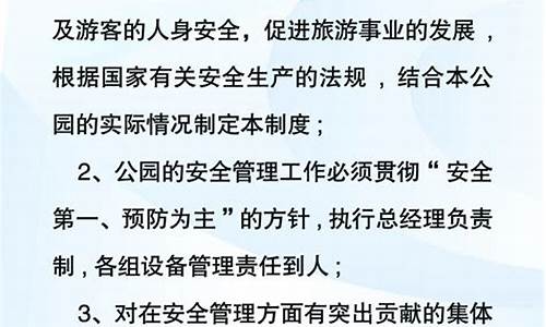 安全生产管理制度有哪些_煤矿安全生产管理制度有哪些