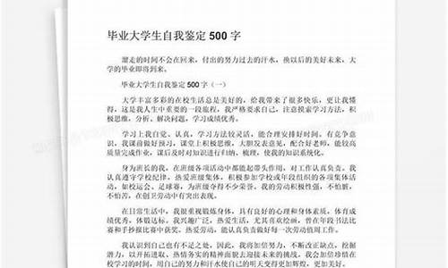 大学生自我鉴定总结_大学生自我鉴定总结300字