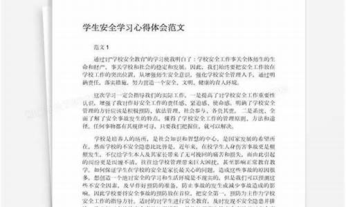 安全学习心得体会_电力安全心得体会300字左右