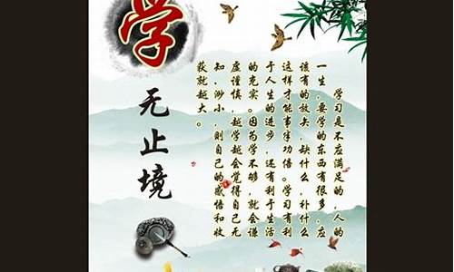 学无止境