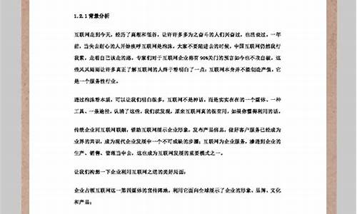 如何写方案策划书_如何写方案策划书模板