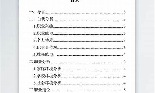 大学生涯规划书1000字_我的大学生涯规划书1000字