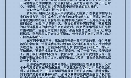 大学军训心得500字_大学军训心得500字左右