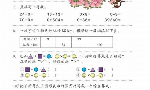 四年级下册数学教案_四年级下册数学教案全册人教版