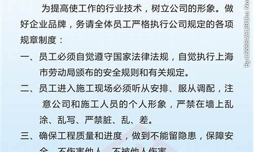 员工规章制度10条_公司员工规章制度10条