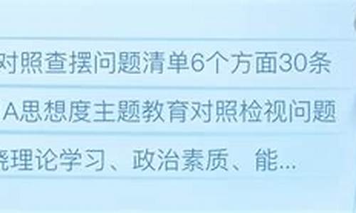 2023查摆6个方面的问题_2023查摆6个方面的问题清单和整改措施整改目标