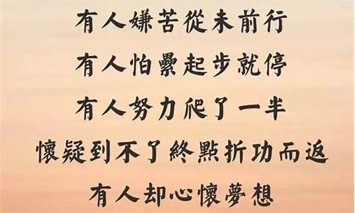 励志人生感悟200字_励志人生感悟200字文章