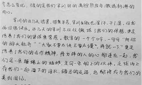 军训心得300字高中_军训心得300字高中生