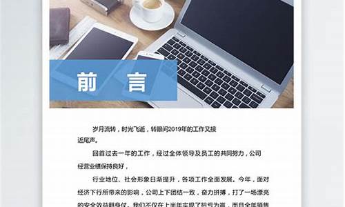 工作总结模板格式_工作总结模板格式怎么写