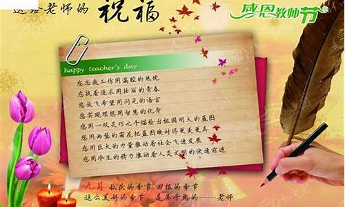 对老师祝福的话语 暖心 简短_对老师祝福的话语 暖心 简短20个字以内