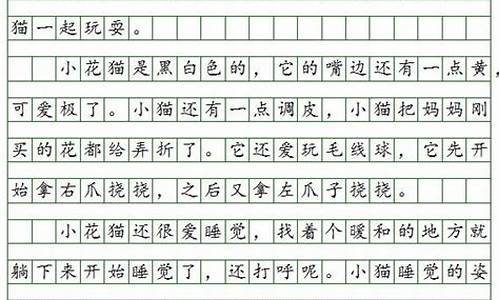 小学三年级周记怎么写