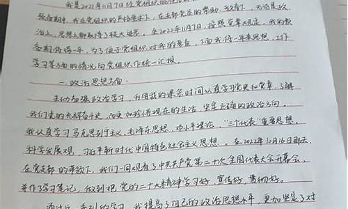 大学生转正申请书范文3000字_大学生转正申请书范文3000字2023