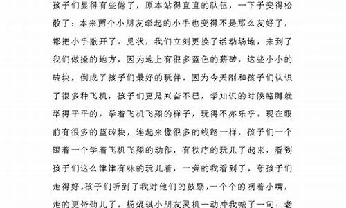 大班教师教育随笔35篇_教育笔记《让孩子学会谦让》