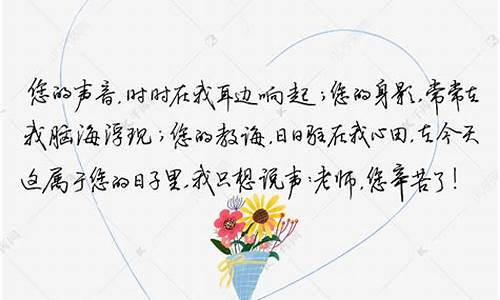 夸老师辛苦的一句话_夸老师辛苦的一句话幼儿园小班