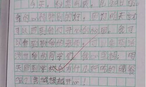 周记100字大全30篇_周记100字大全30篇可抄