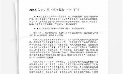 入党志愿书2022年_入党志愿书2022年范文