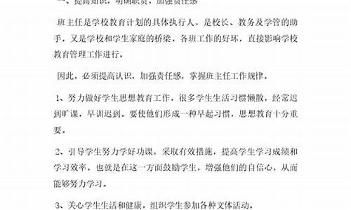 中职班主任工作总结2020_中职班主任工作总结2020年